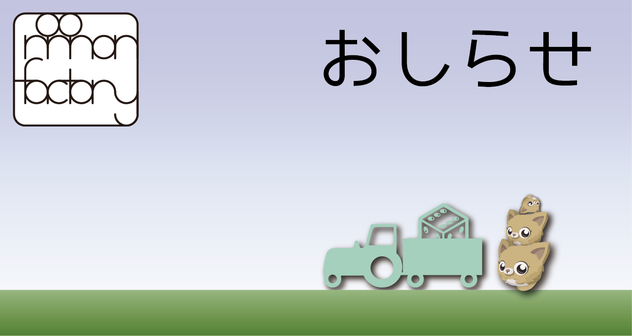 予約受付及び持ち込み予定作品の案内